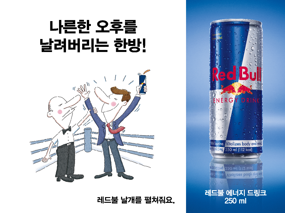 Red Bull cartoon energy drink wings