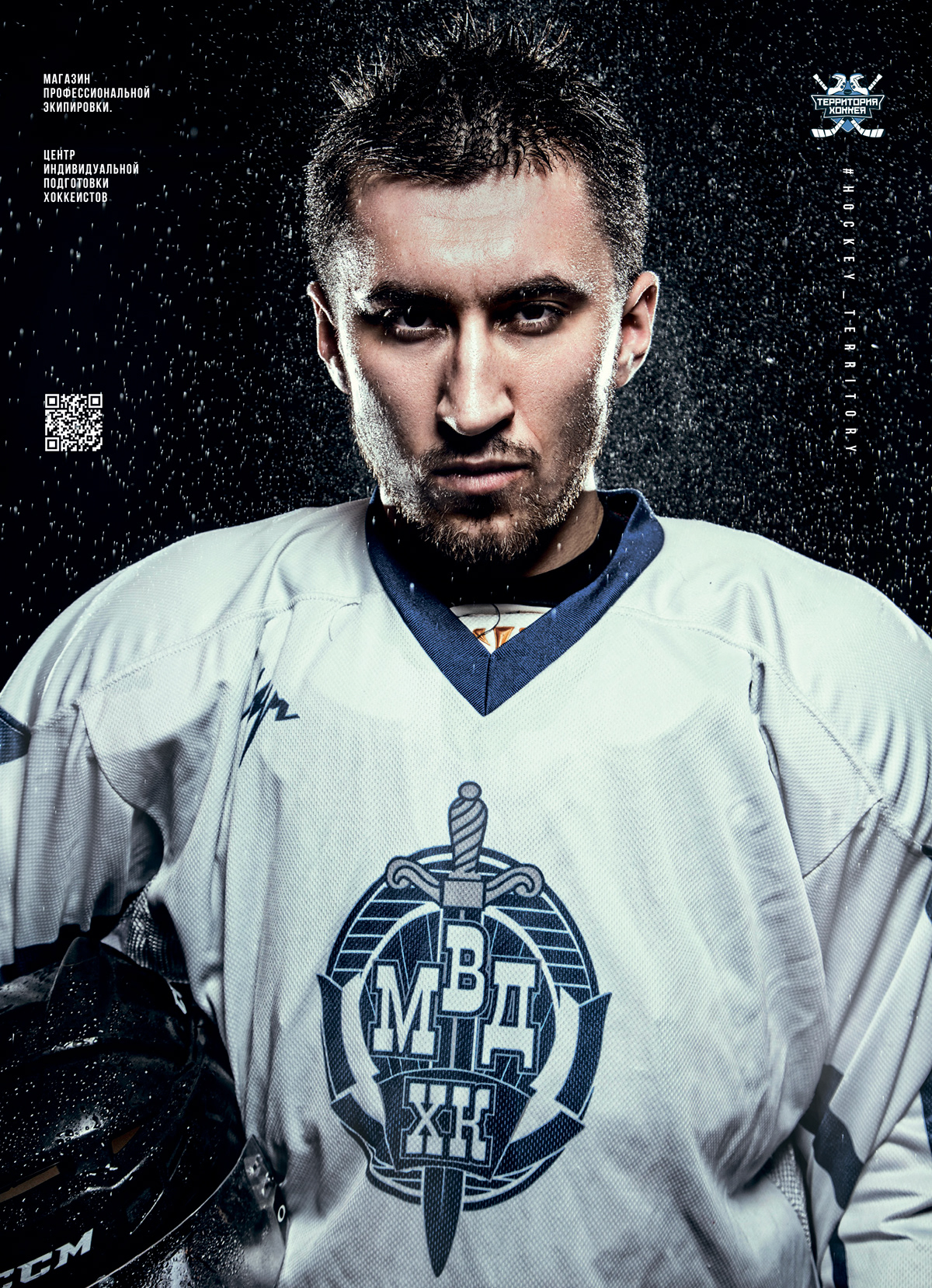 hockey sport sportphotography magazine portrait