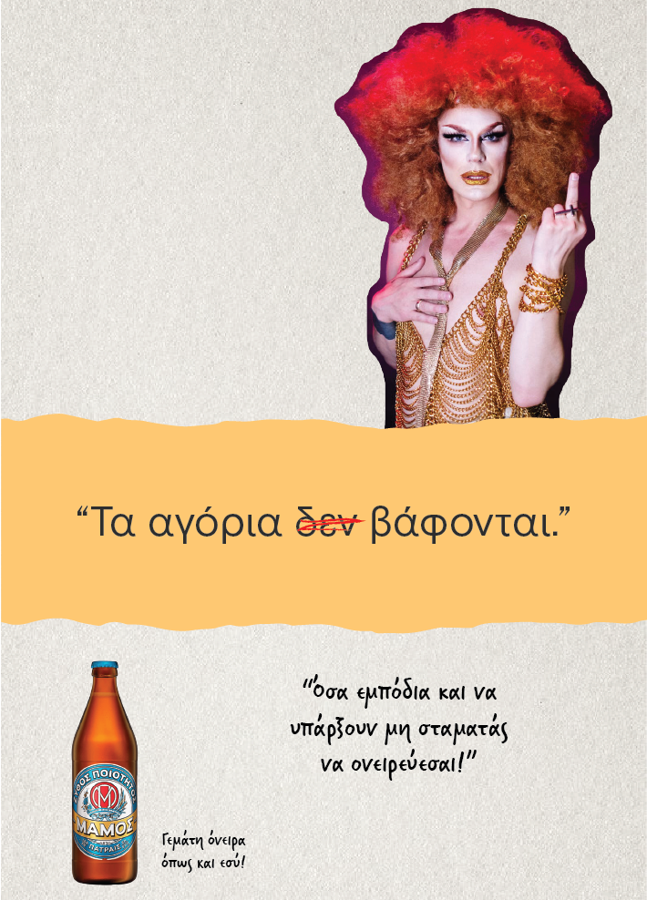 poster Poster Design Campaign Design brewery beer graphic design  Graphic Designer Greek design adobe illustrator greek designer