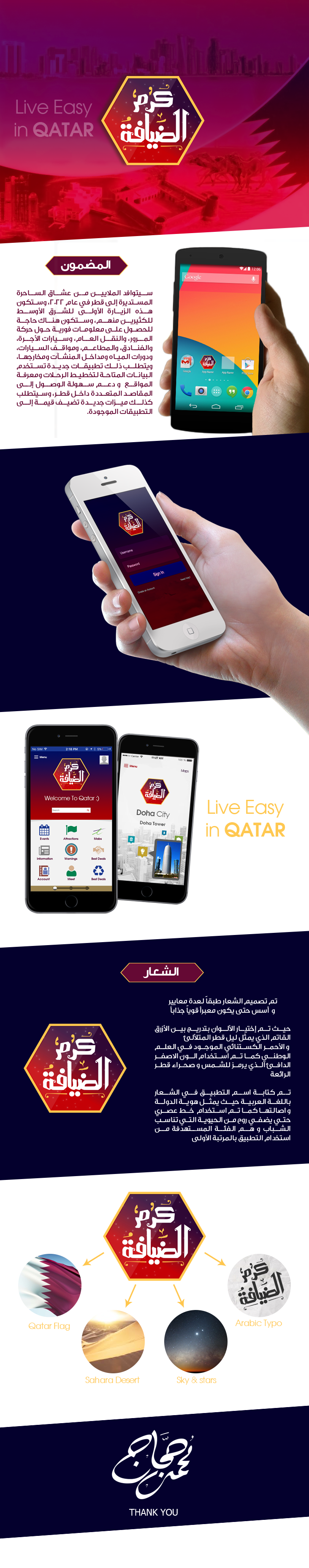 Qatar football world cup mobile application android ios soccer logo