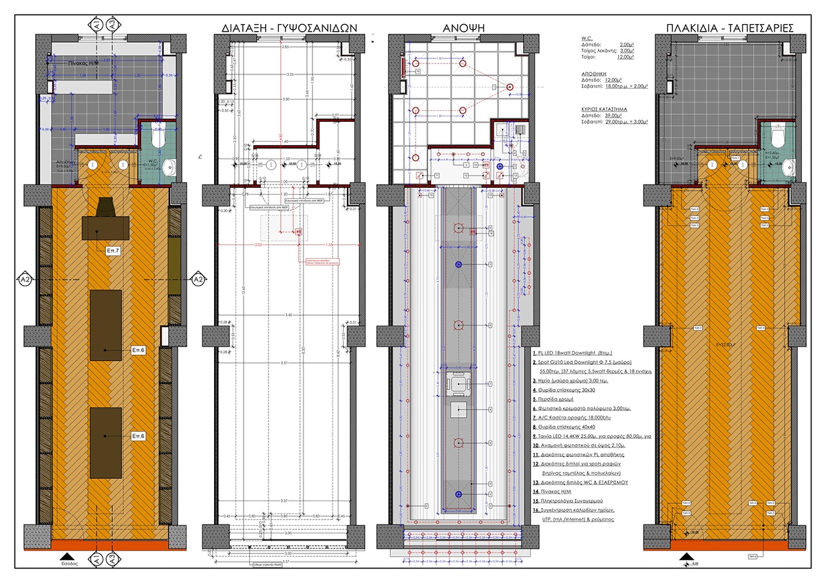 retailshop  design monasteryproducts kosisland kos furnituredesign wallcoverings Wallpapers 3dplans 3dvisualization implementation