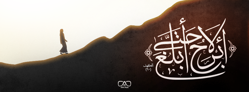 Quran islamic Calligraphy   typography   arabic God allah religion art spirit