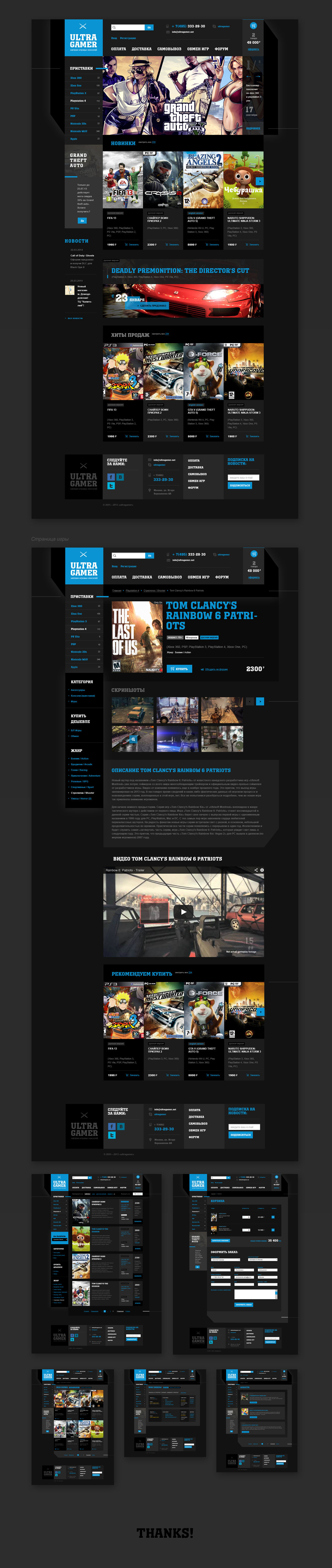 site Website design store Games game shop online shop dark game consoles