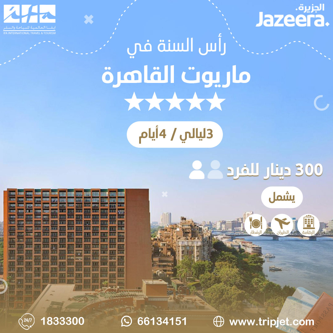 Travel egypt Kuwait Advertising  travel agency Social media post marketing   Graphic Designer travel design travel destination