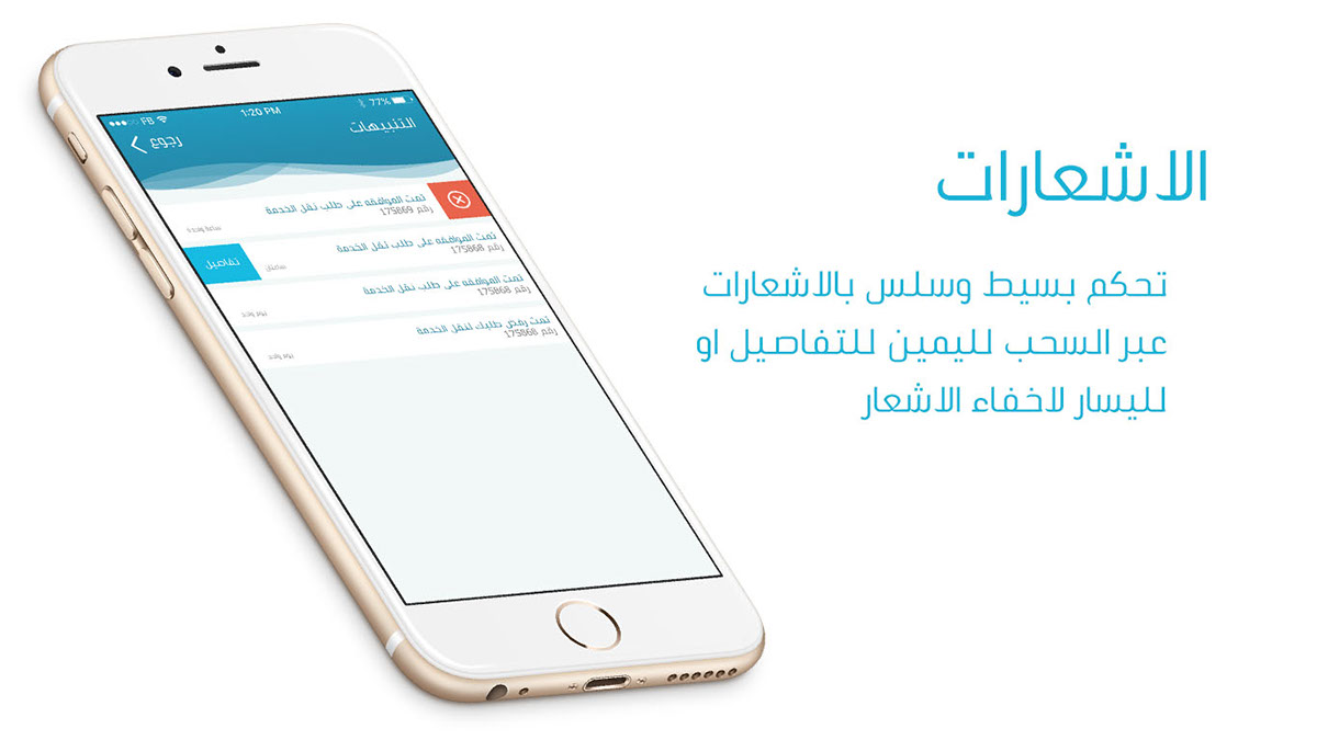 app Mobile Application ux UI Ahmed Faris أحمد فارس design