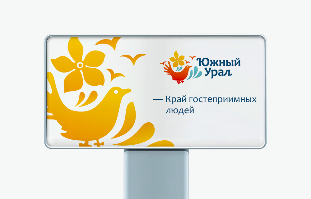 territorial brand brand tourist south ural ural Russia logo identity mountian Chelyabinsk