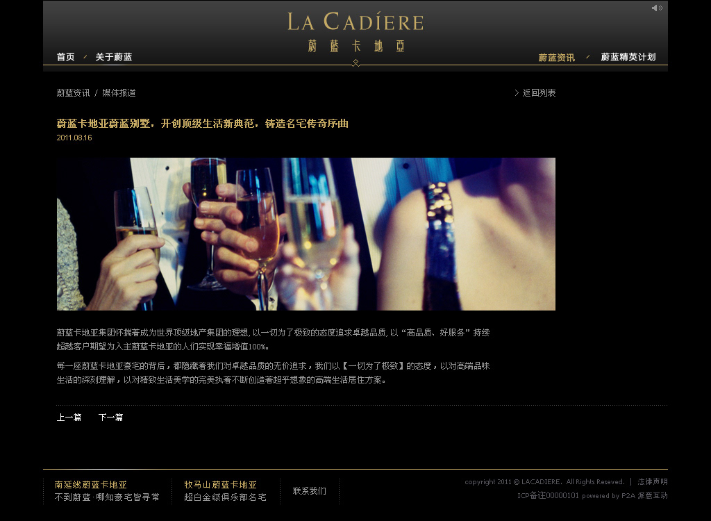 china shanghai Webdesign lacadiere