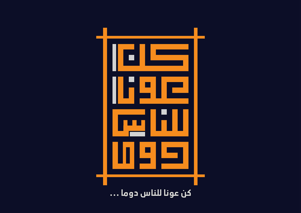 typography   typography design lettering type design تايبوجرافي اليمن yemen Abdalrhman designer