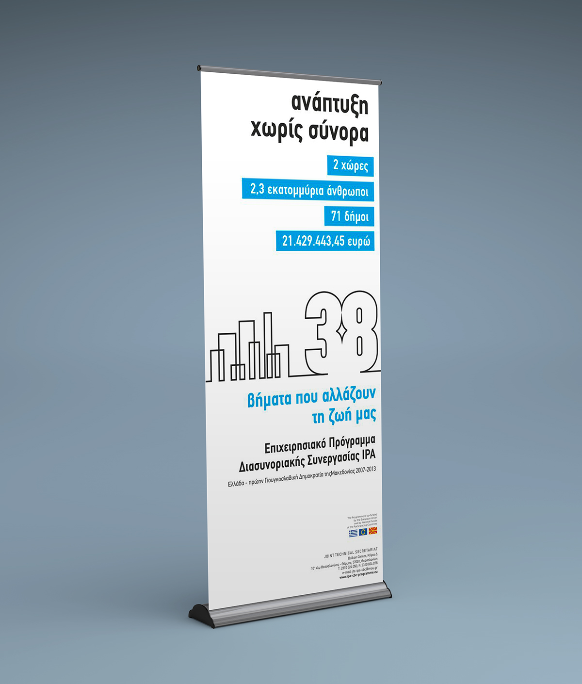poster deisgn banner design banner Development without borders | 38 steps