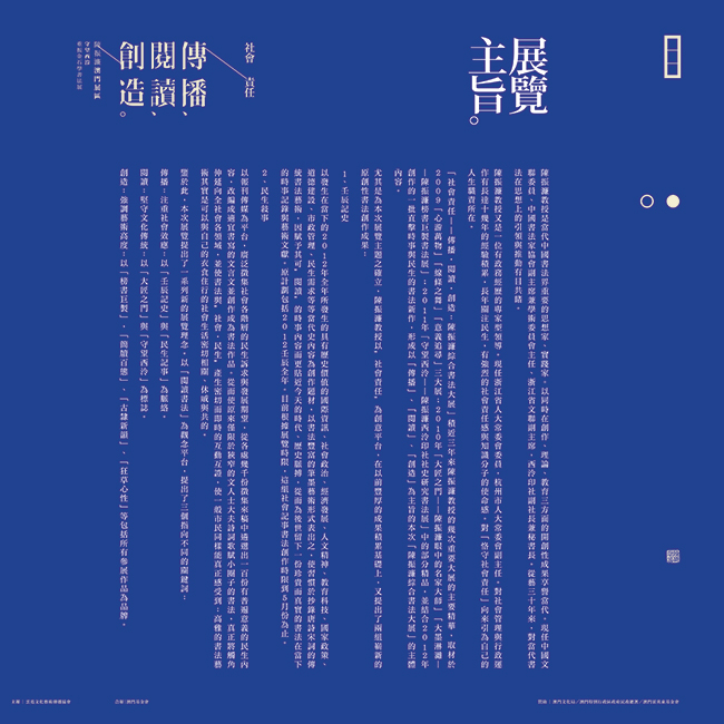 poster Exhibition  Invitation chinese macau design graphic