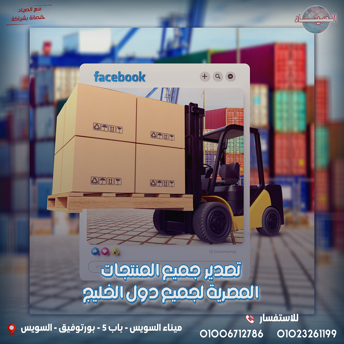 facebook graphicdesign socialmediapost Cars Advertising  adobe company shipping shipyard customsclearance