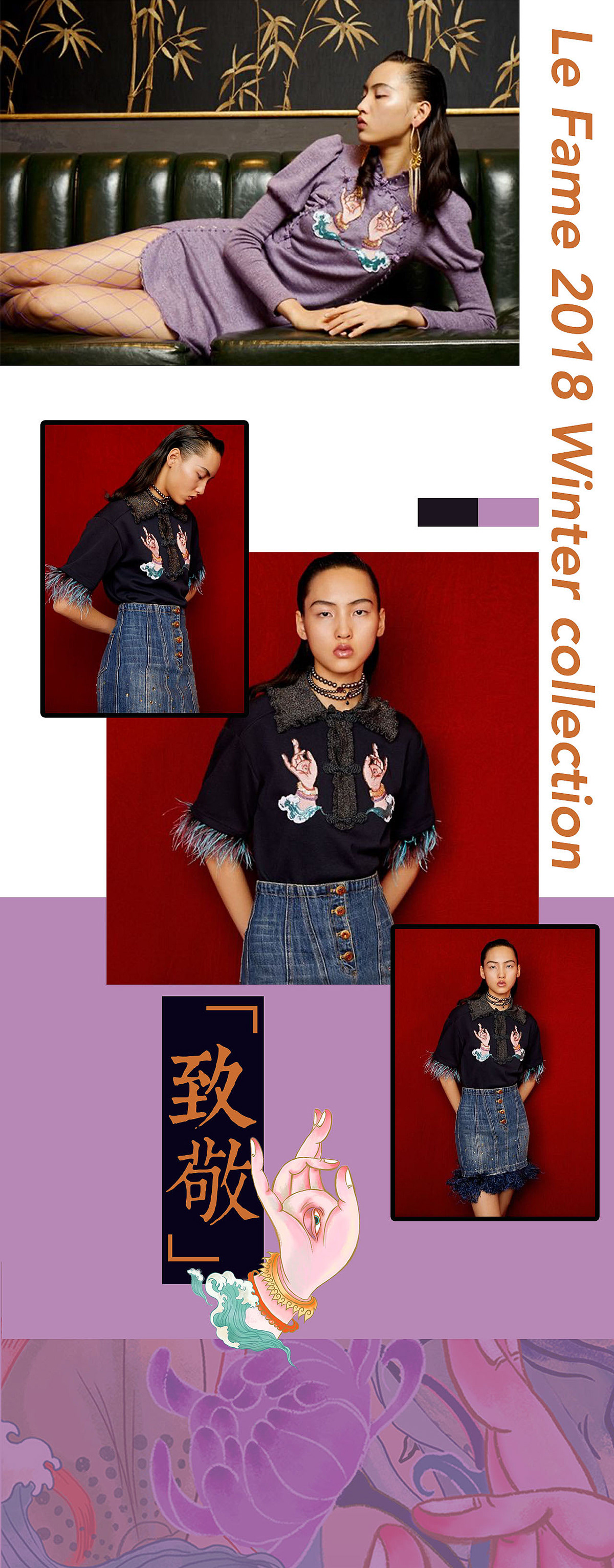 commercial work fashion illustration pattern design  中国风   山海经