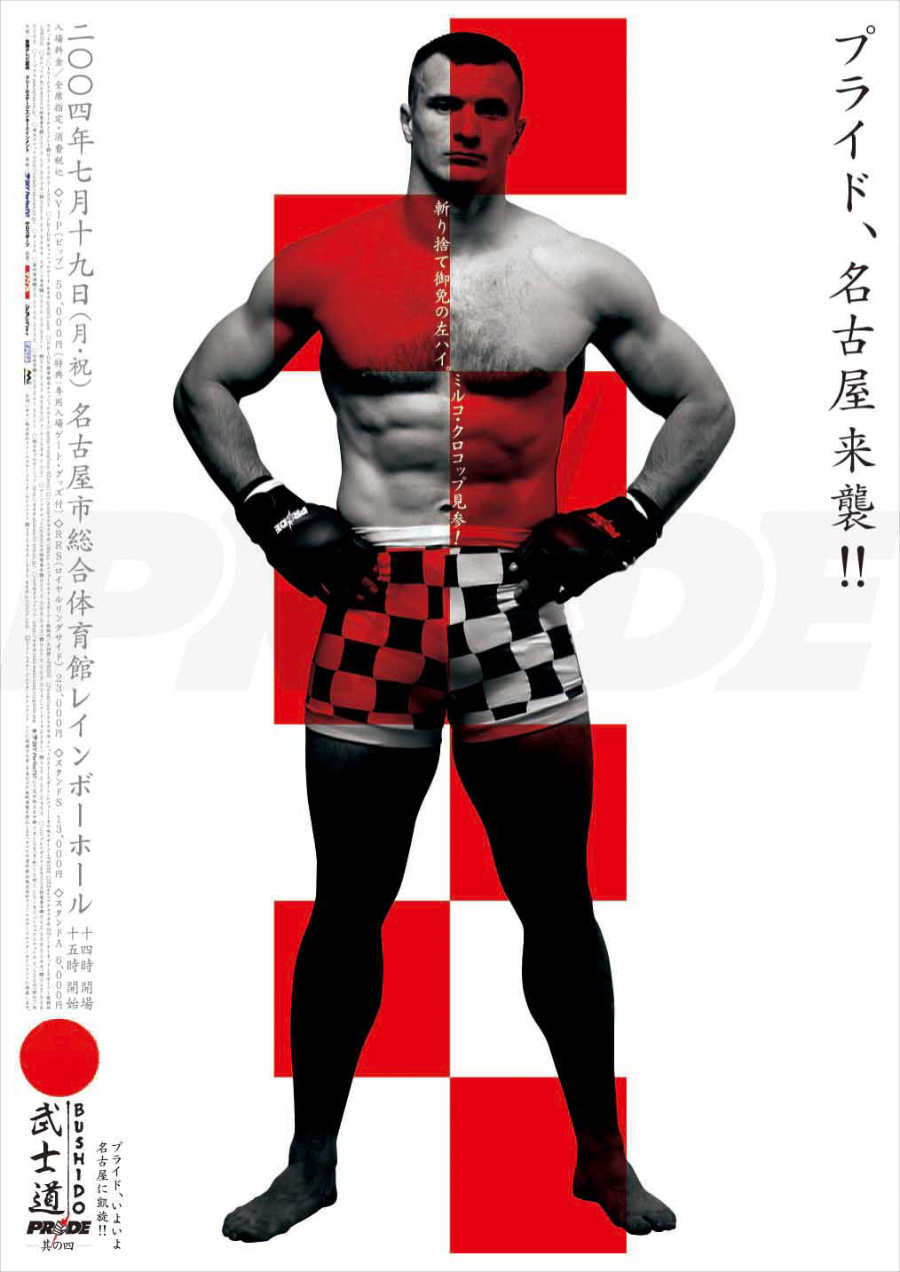 pride MMA poster