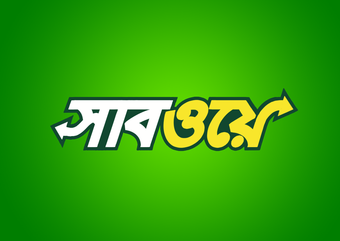 bengali logo bengali logo subway Cadbury disney
