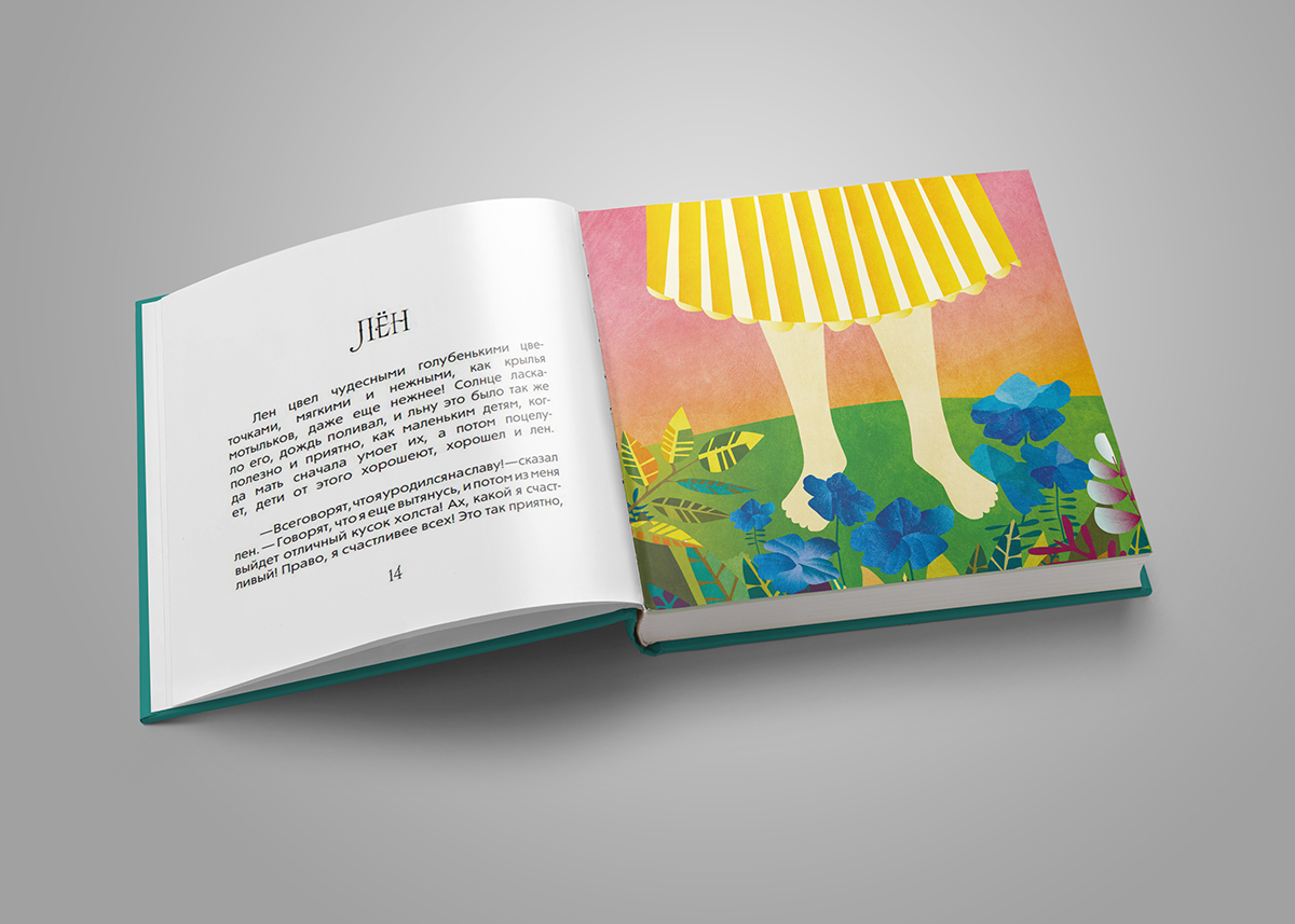 #book #illustration #designbooks