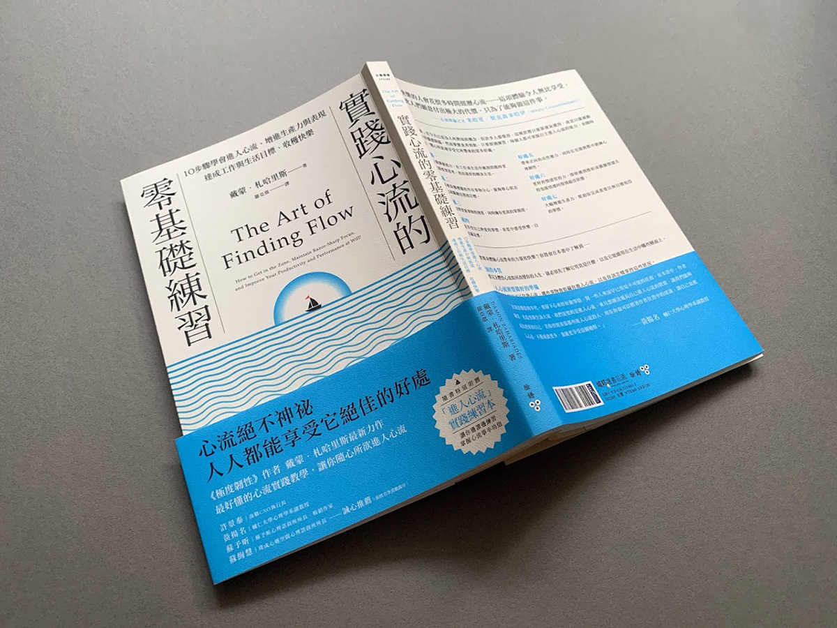 Book Cover Design book design print book cover 榮創能源科技 親子抓週 達利思