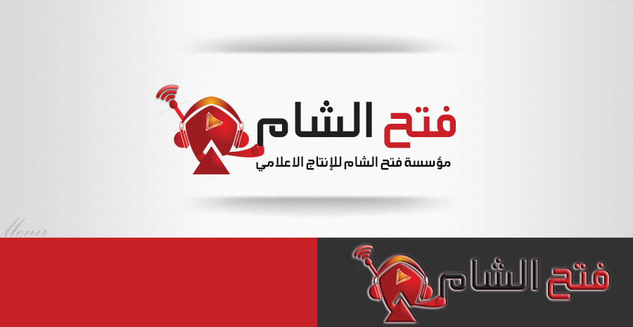 فتح الشام شعار لوجو logo menir Asmen-ir