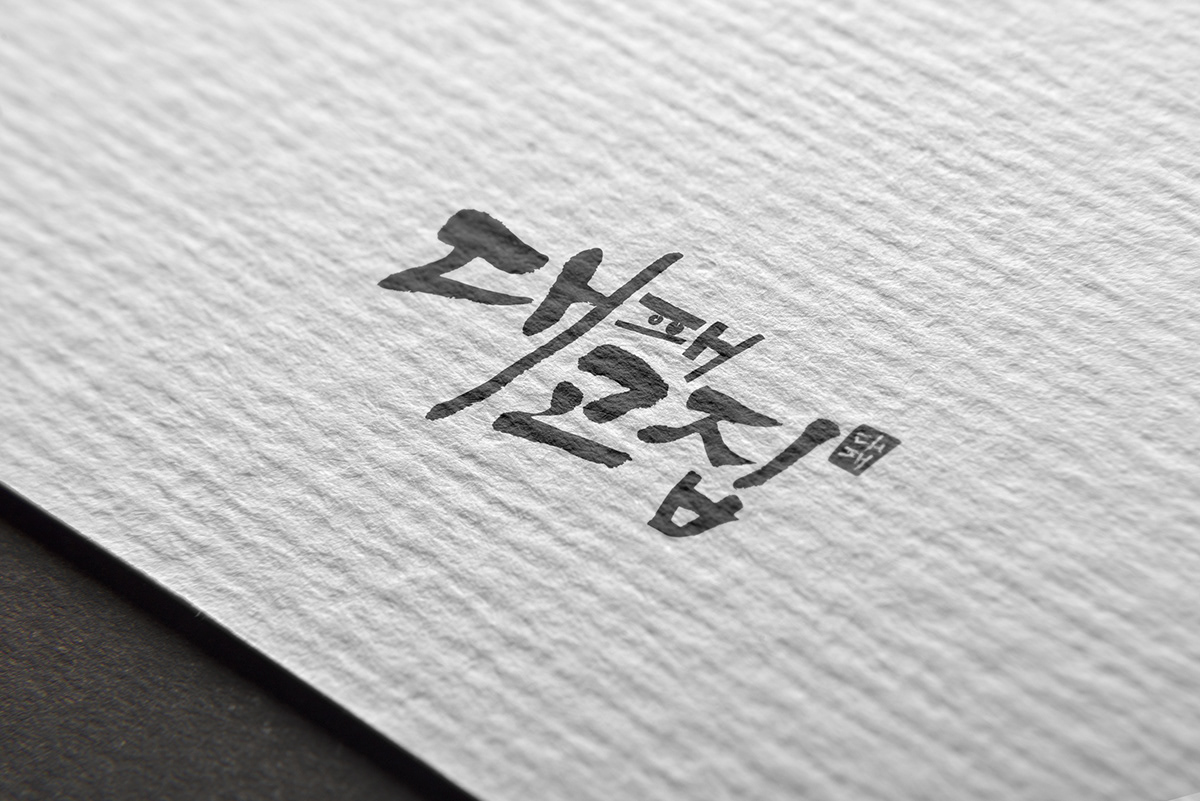 Adobe Portfolio brand Brandidentitiy branding  Calligraphy   calligraphylogo logo logobrand Logobranding