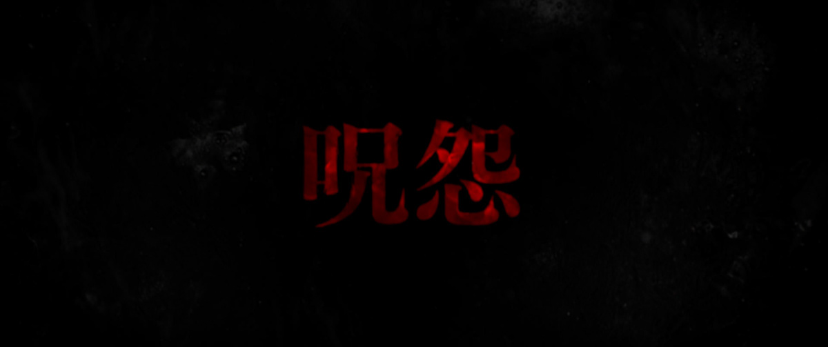 The Grudge movie Title title sequence Film   typography   water