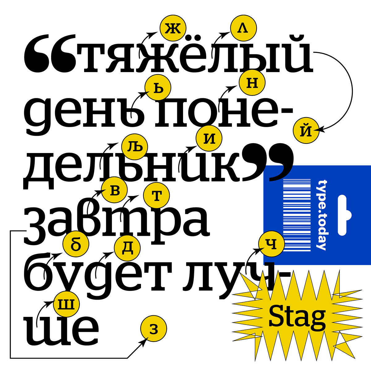 type design typography   graphic design  Web Design  instagram specimen lettering font Cyrillic Latin