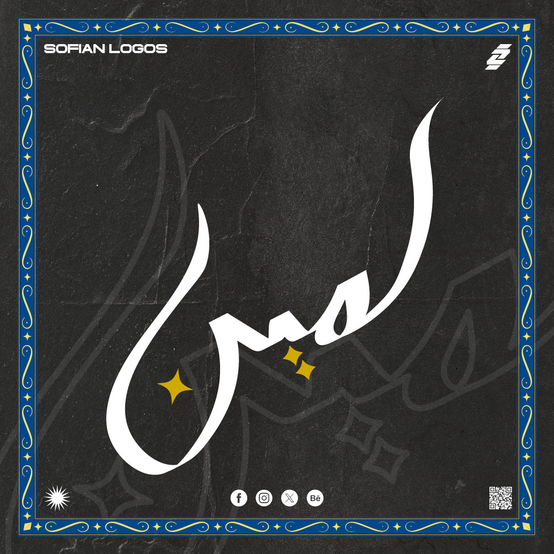 calligraphic calligraphie calligraphie arabe Arab arabic calligraphy arabic Algeria Calligraphy   Handlettering handwritten