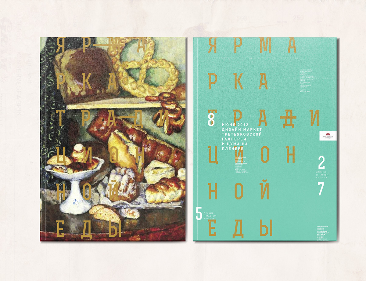 art gallery Paintings russian russian art type posters typography poster poster