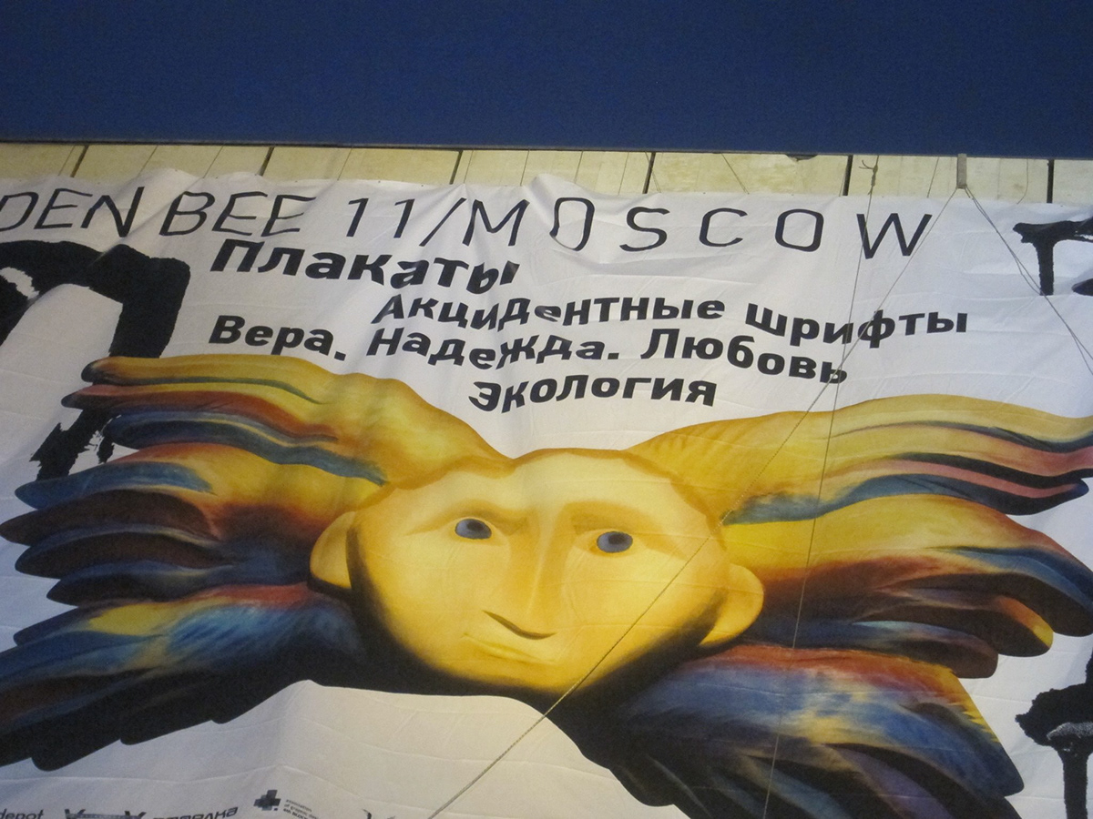 Golden Bee 11 Moscow mosca Russia Francesco Mazzenga poster art grafica editoriale