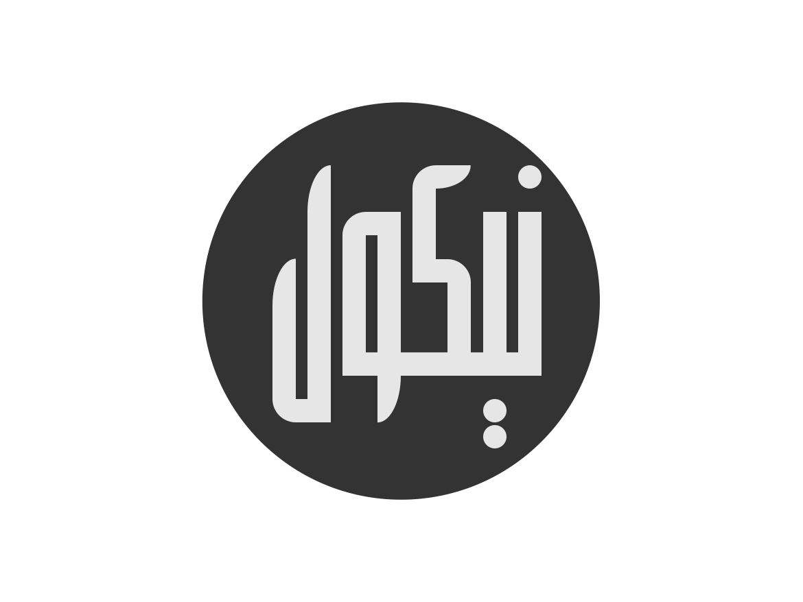 rtl type arabic Arabic Fonts font fonts arabic font otf ttf WOFF خطوط عربية خط عربي الخطوط العربية الخط  