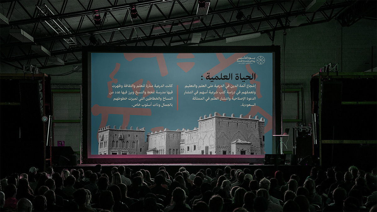 يوم التأسيس السعودي السعودية Saudi Arabia KSA riyadh Advertising  jeddah Logo Design Graphic Designer يوم التأسيس يوم بدينا