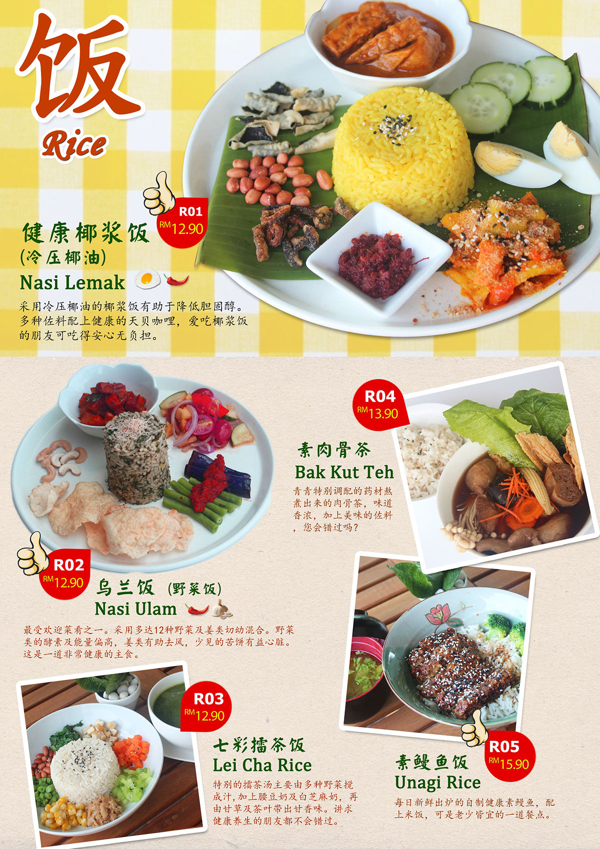 menu greengreencafe cafe chineserestaurant Vegetarian Food 
