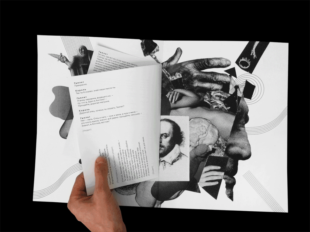 silkprint book poster Shakespear black design graphic literature hamlet