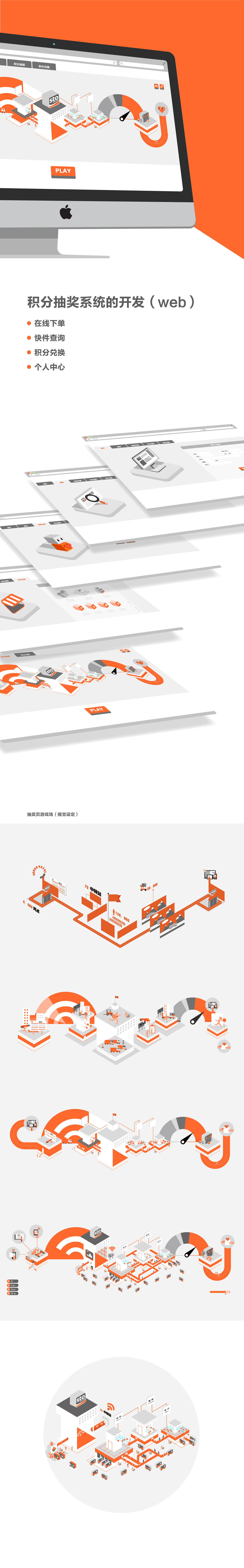 china e-commerce UI ux visual system brand flat app Web design inspiration concept art creative