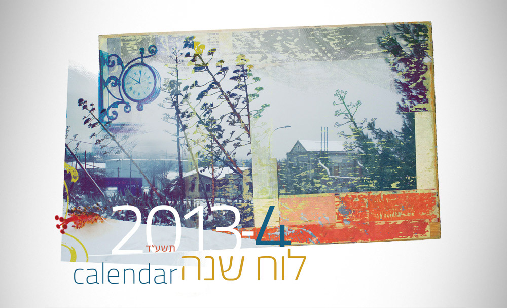 calendar jerusalem hebrew collage photoshop