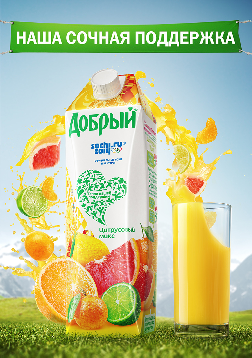 Dobriy juice fruits orange sochi