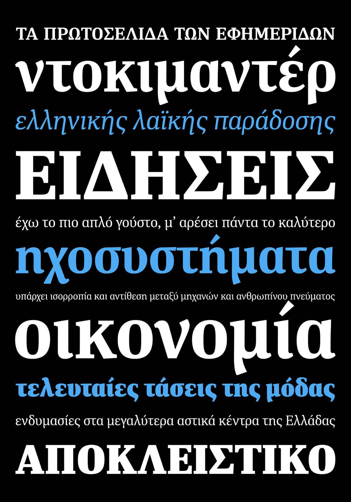 Parachute Typeface Superfamily Latin greek Cyrillic stencil Display text arabic Compressed condensed din legible corporate
