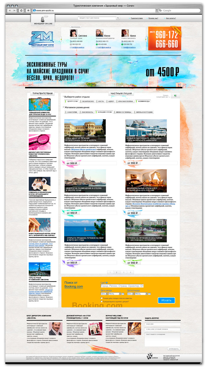watercolor Website Travel Webdesign Web