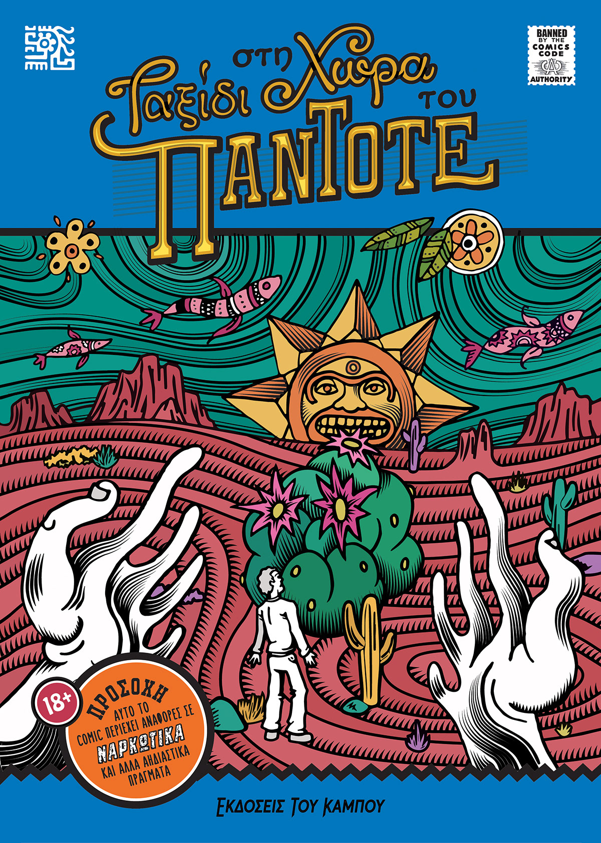 comics peyote cover alternative psychedelic