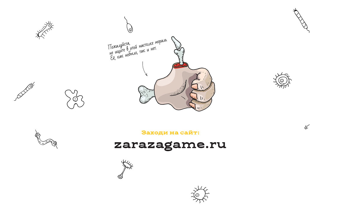 boadgame brand identity cartoon Character Drawing  Games nasty toys design vector zaraza
