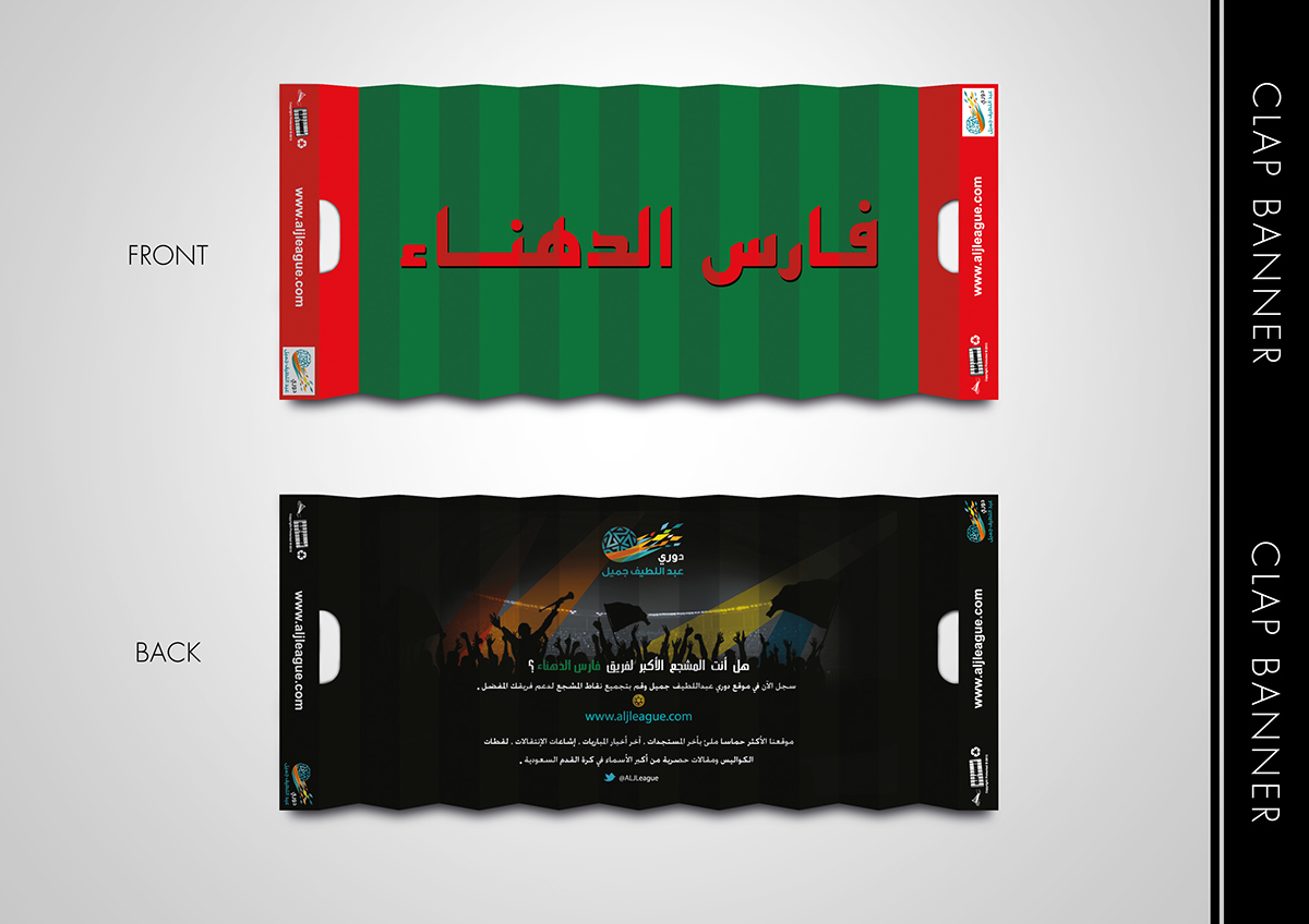 Printing Abdul Latif Jameel league clap banner
