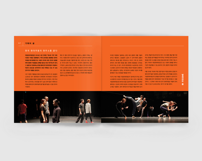 contemporary dance body Promotion Design