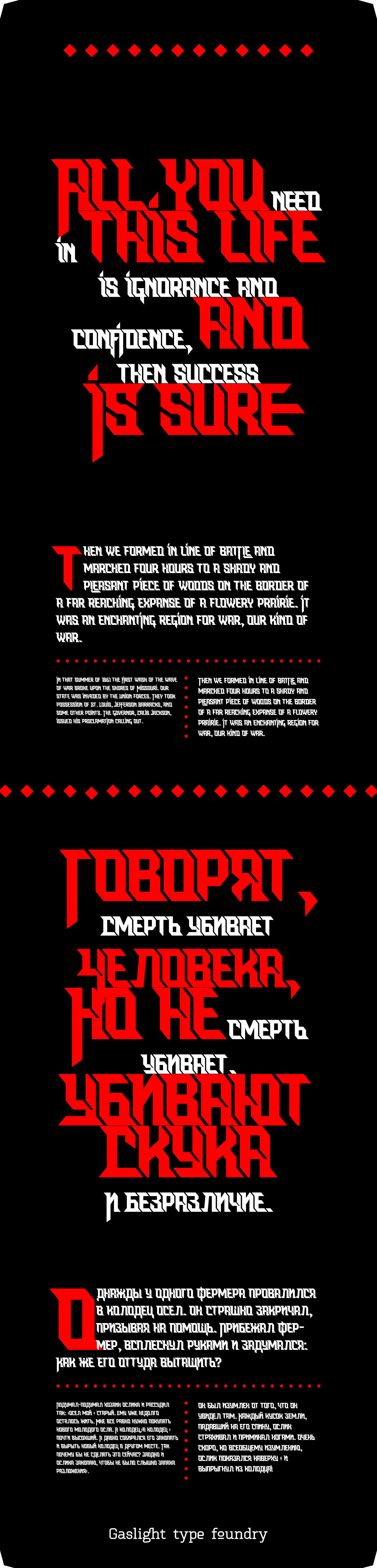 Typogaphy font Rock logo metal band Swahes Cyrillic Latin Ligatures