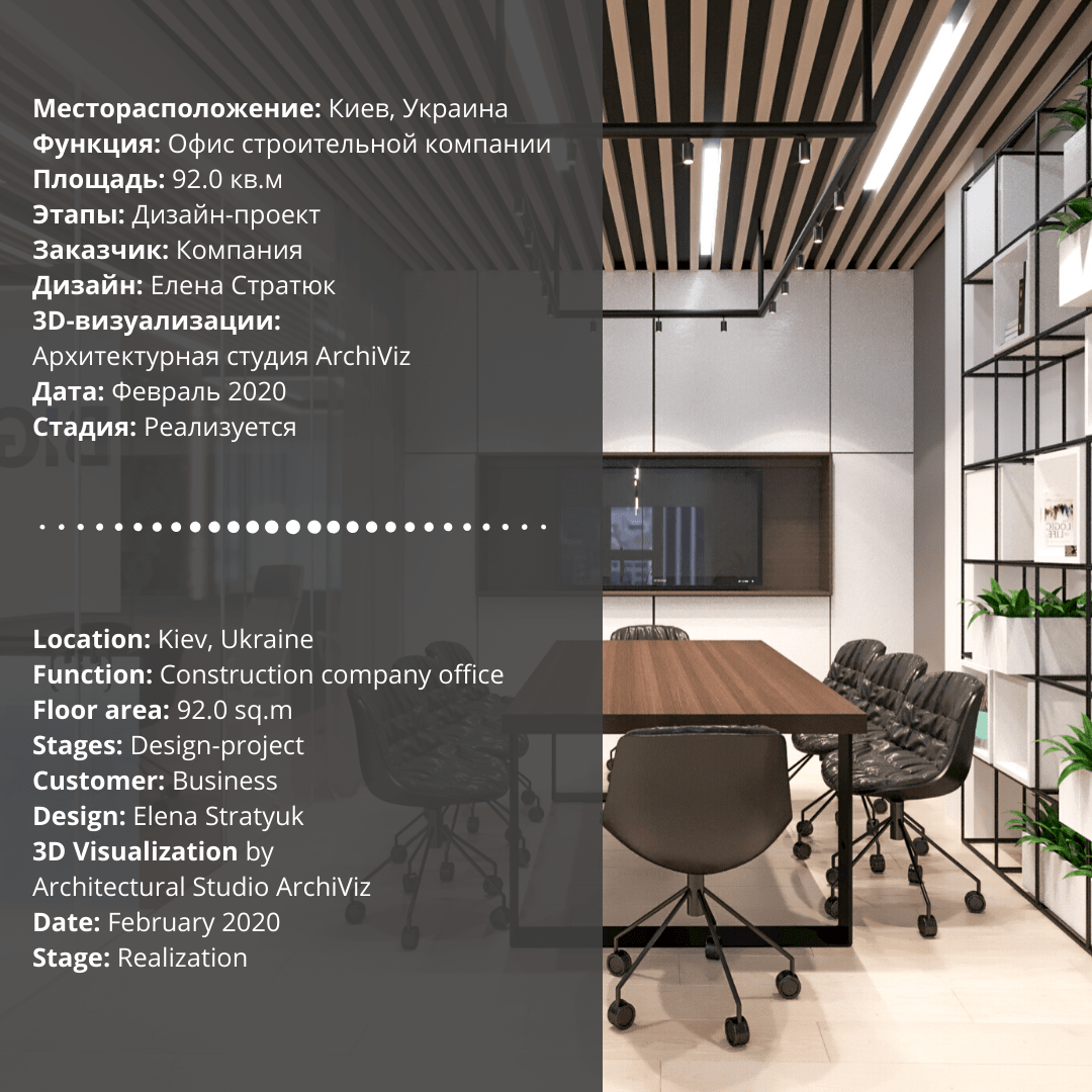 3D archviz Commercial Interiors design interior glass Office visualization wood дизайн интерьера студия дизайна