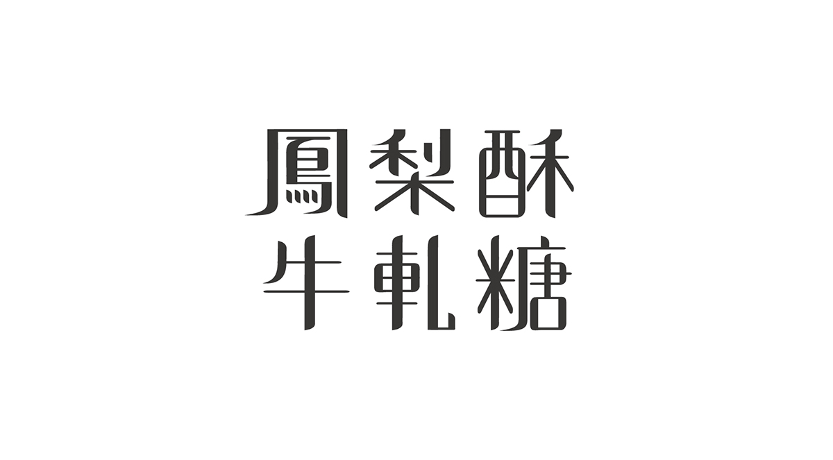 Logotype font free Typeface modern graphic type logo
