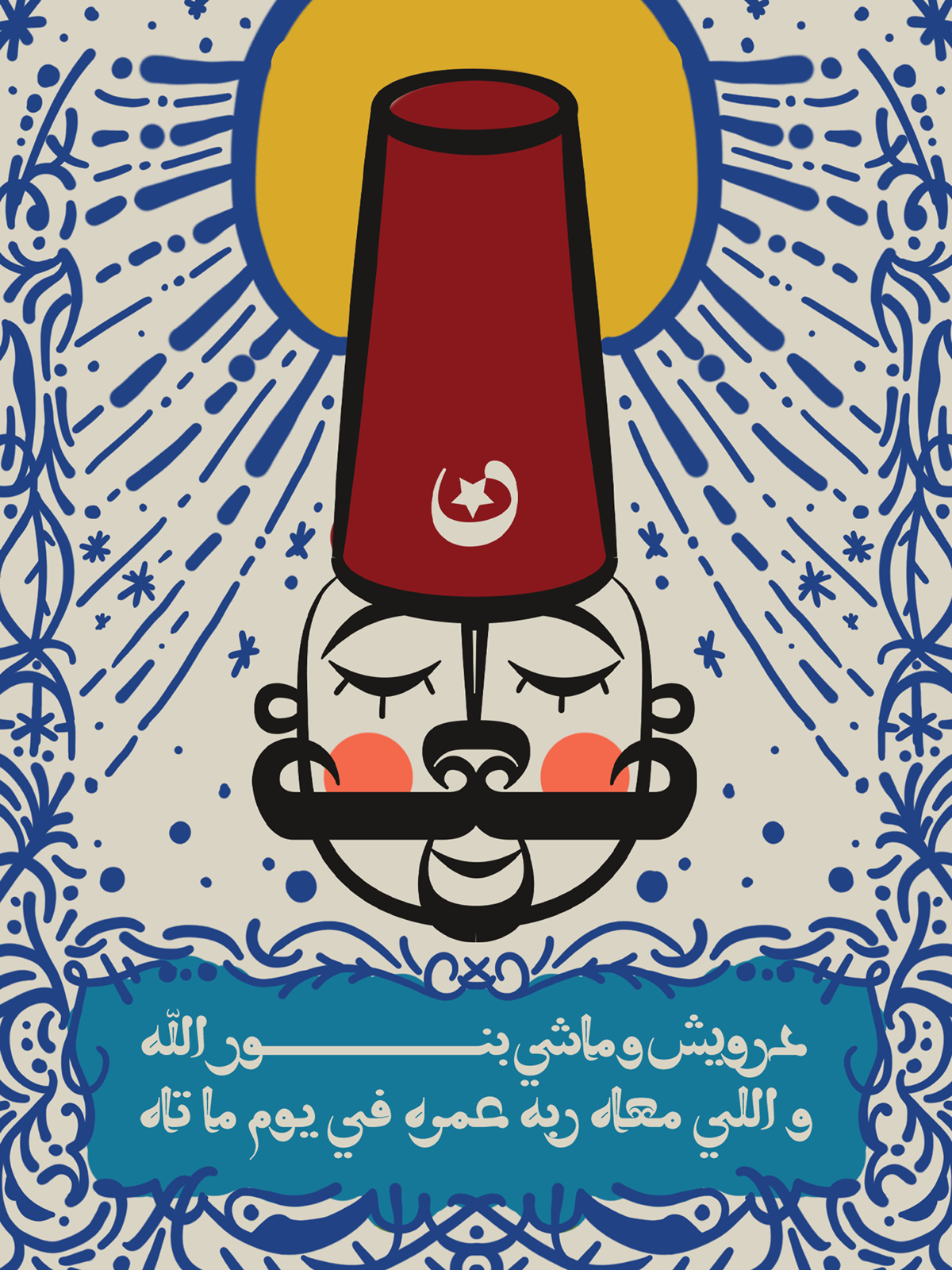 arabic Arabic poster artwork ILLUSTRATION  Illustrator photoshop poster Poster Design posters typography  