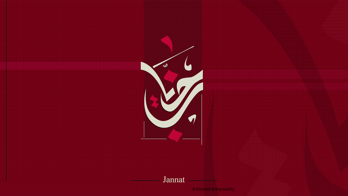 typography   Calligraphy   Logo Design خط عربي names
