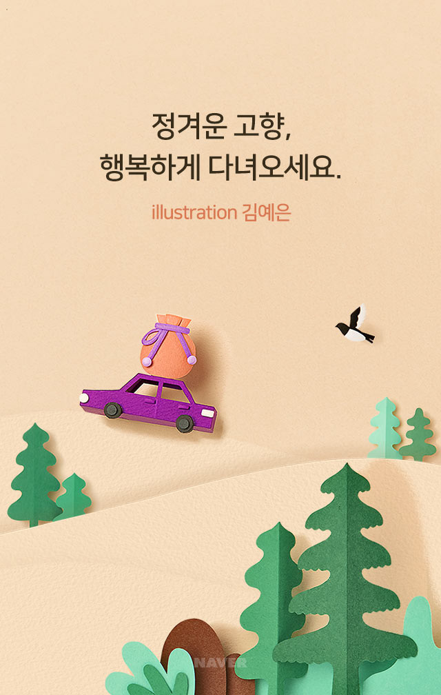 paperart papercraft handmade papercut logodesign Lunar New Year new year Korea