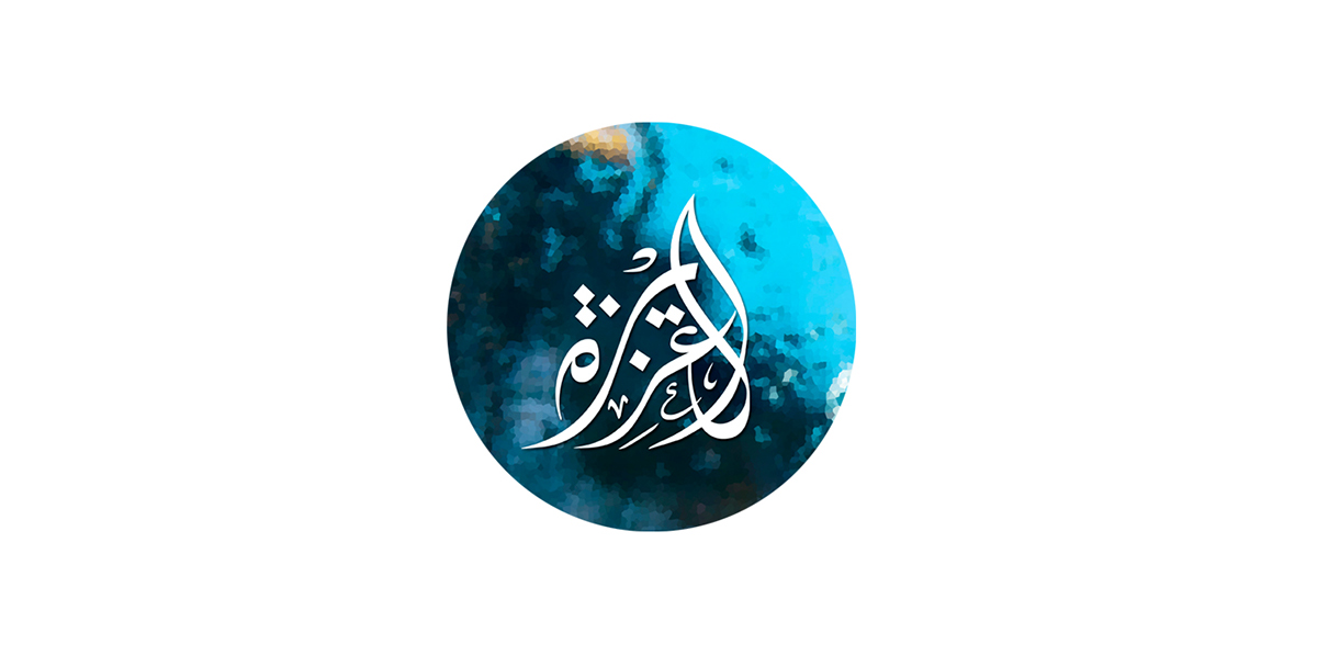arabic typo logo handwriting