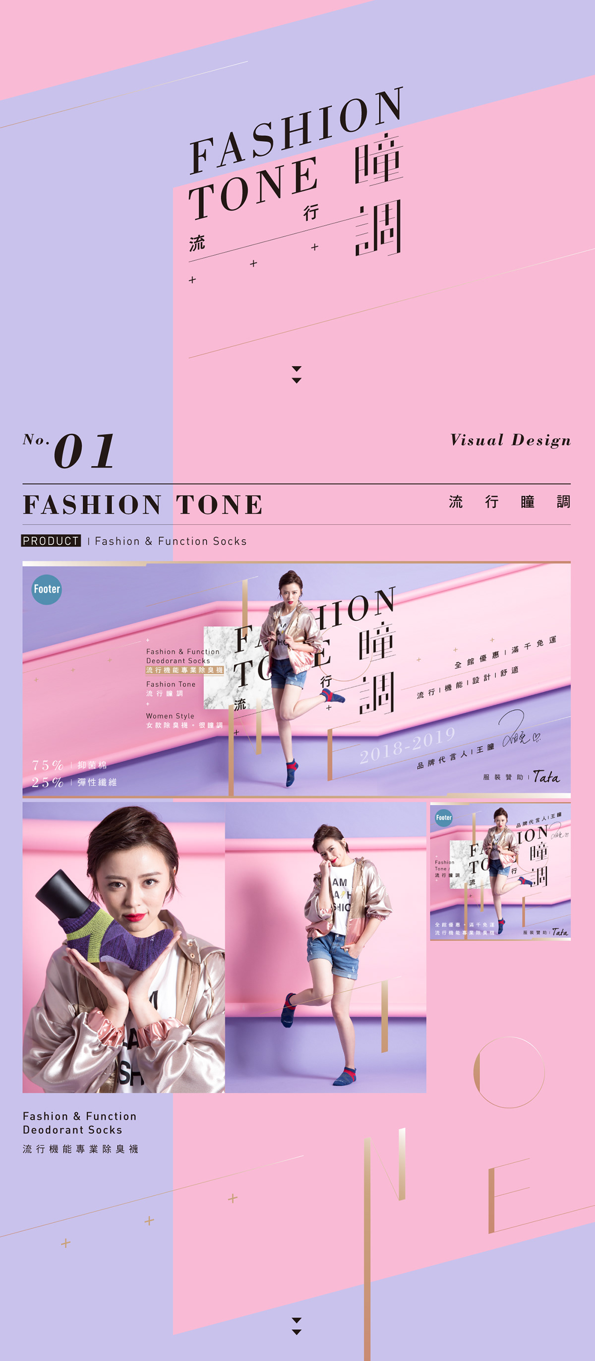 branding  colors design Fashion  graphic model pantone socks Style visual