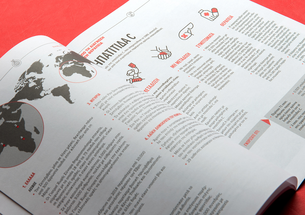 MEDECINS SANS FRONTIERES Magazine design Greece comeback studio No Borders magazine