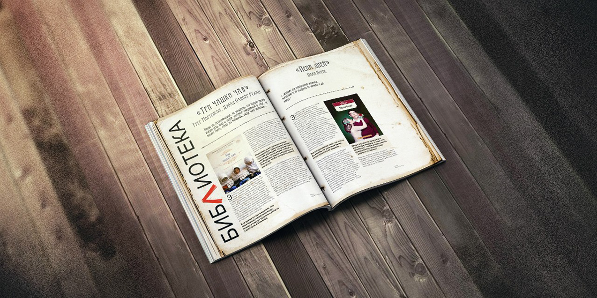 magazine magazine layout
